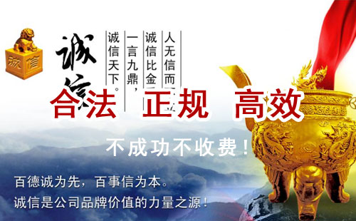 锦江追债公司